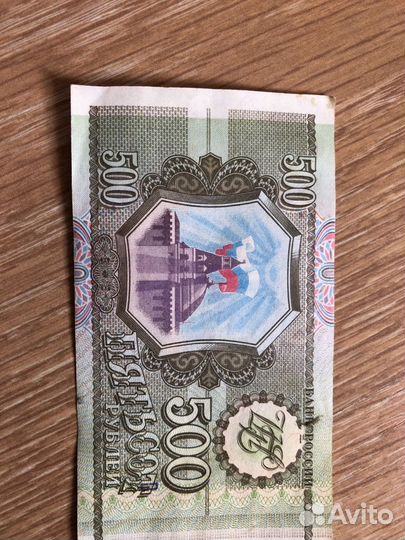 Банкноты 1993 года цбр