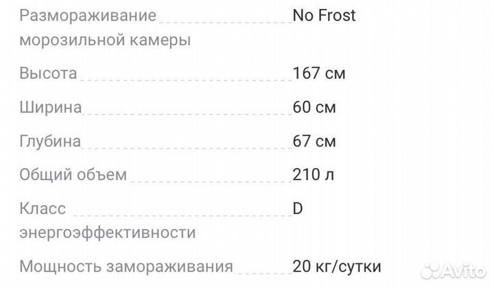 Морозильная камера indesit