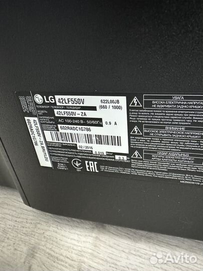 Телевизор 42 дюйма lg 42LF550V