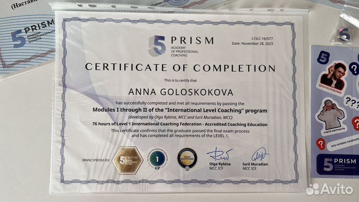 Психолог Коуч Сессия онлайн или лично в Кемерово