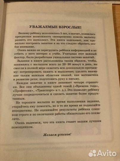 Волшебная азбука (Усачев) + пособия дошкольнику