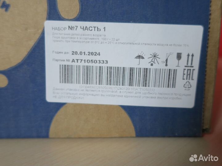 Фруктовое пюре Агуша