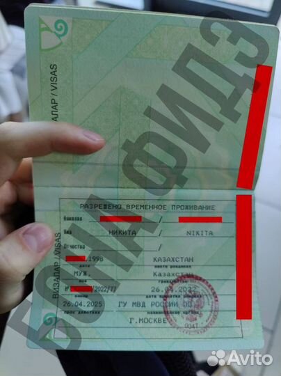 РВП и ВНЖ - в упрощенном порядке