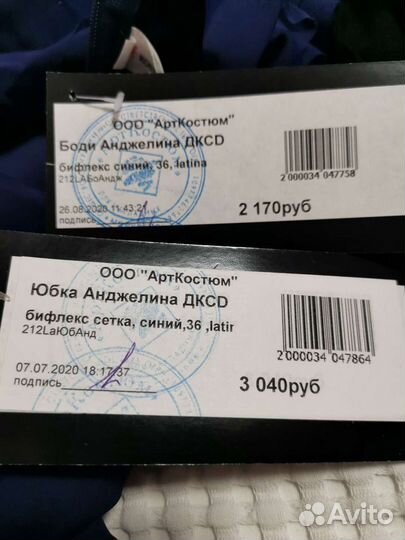 Костюм для бальных танцев 134-140