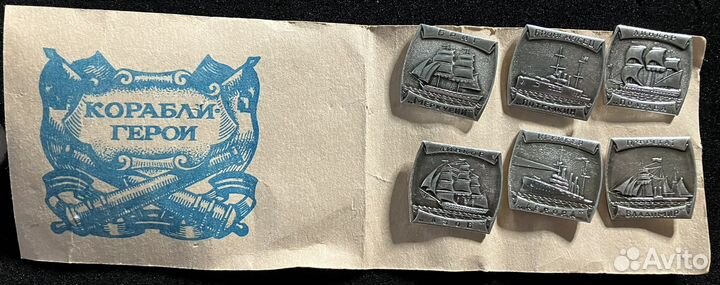 Значки СССР