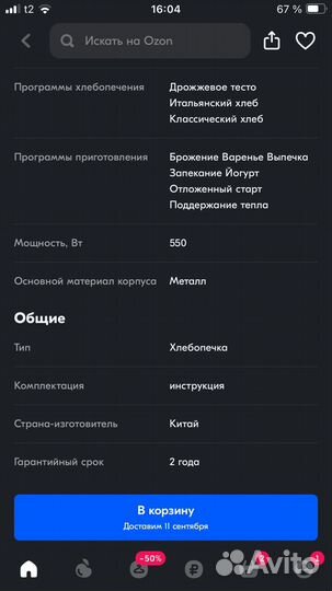 Хлебопечка garlyn