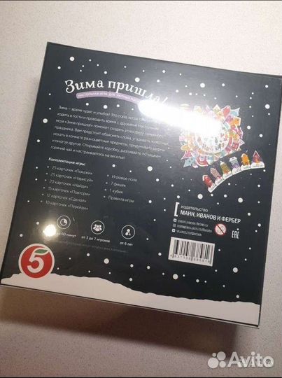 Детские настольные игры