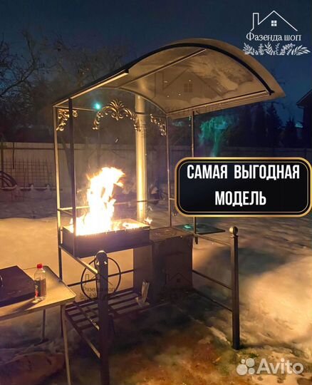 Мангал в наличии