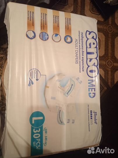 Памперсы для взрослых 3 размер l