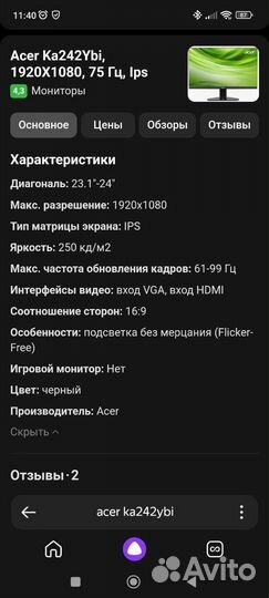 Монитор Acer ka242ybi