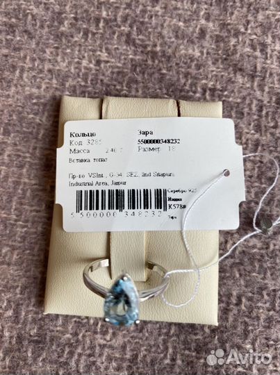 Кольцо топаз в серебре