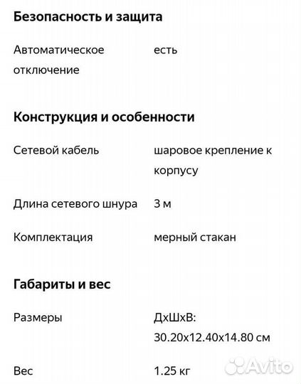 Утюг redmond