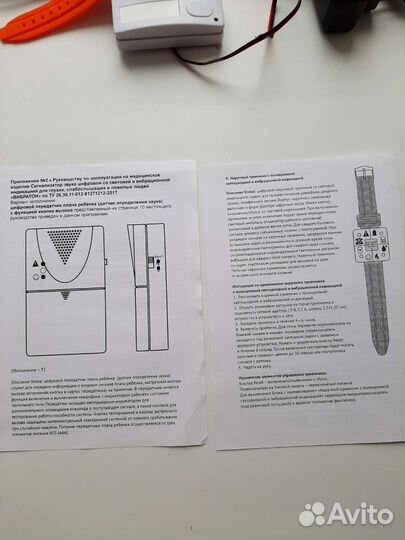 Вибрационно-световая безпроводная система