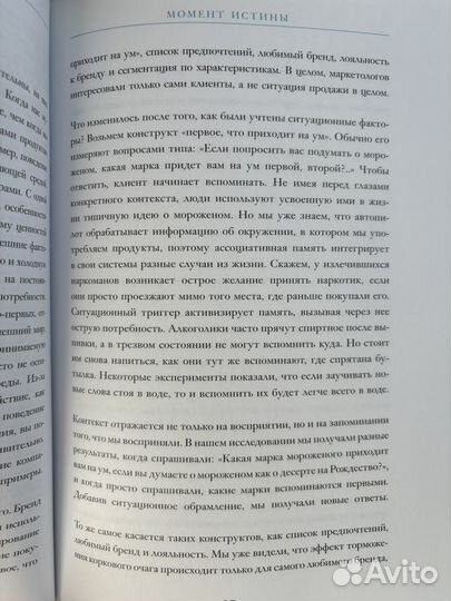 Взлом маркетинга фил барден