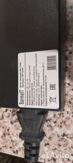 Блок питания Sarmat