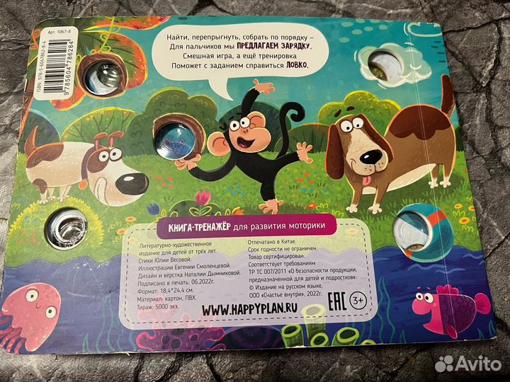 Книга Веселые пупырышки животные Счастье Внутри