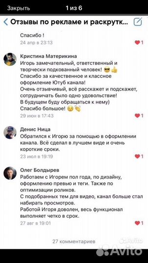 Продвижение видео на YouTube. Оптимизация. Превью