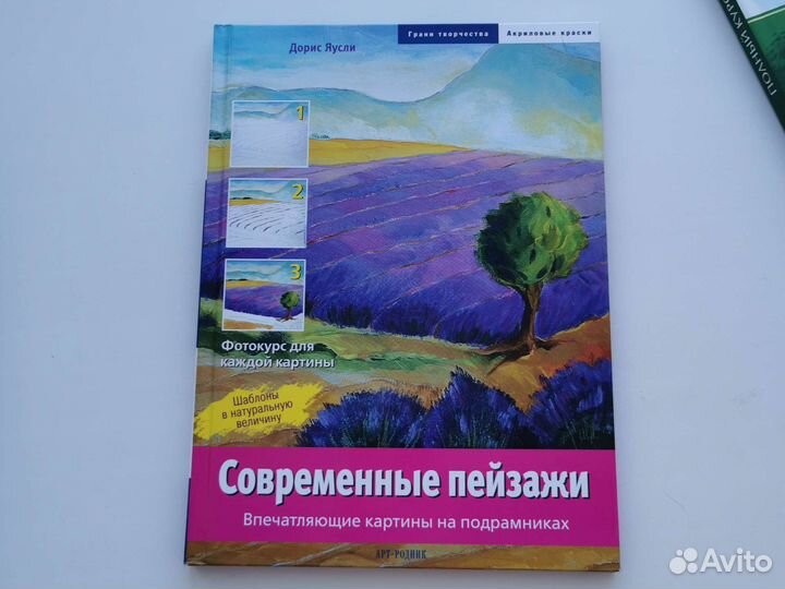 Книги по рисованию акварелью и акрилом