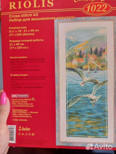 Набор для вышивания крестом Риолис 1022