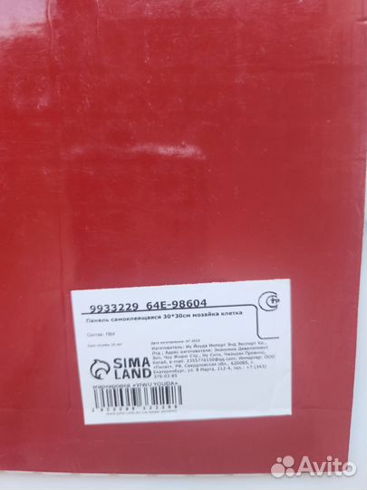 Самоклеющиеся панели мозаика