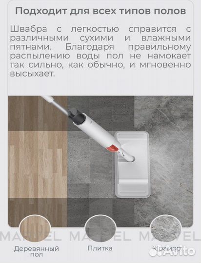 Швабра с распылителем новая