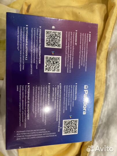 Сигнализация с автозапуском Pandora