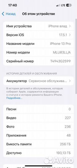 iPhone 13 Pro, 256 ГБ