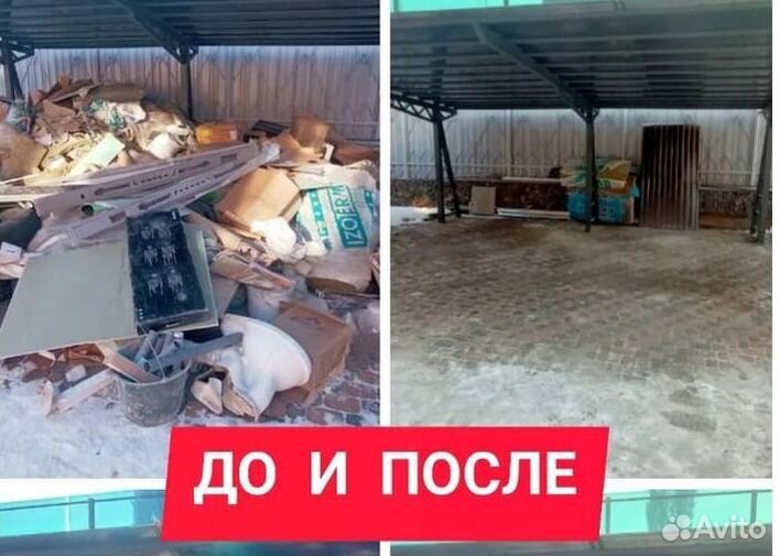 Вывоз мусора с грузчиками