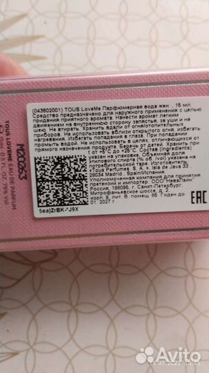 Tous парфюмерия