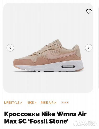 Кроссовки Nike Wmns Air Max SC ‘Fossil Stone’