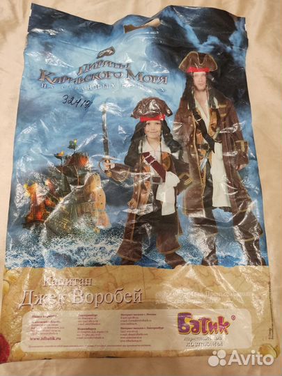 Карнавальный костюм Пирата Джека Воробья