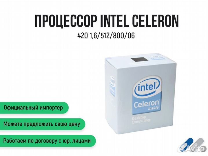 Процессор intel Celeron 420 1,6/512/800/06