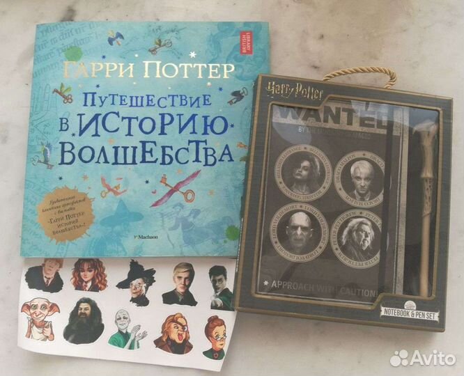 Гарри Поттер книга и редкий набор