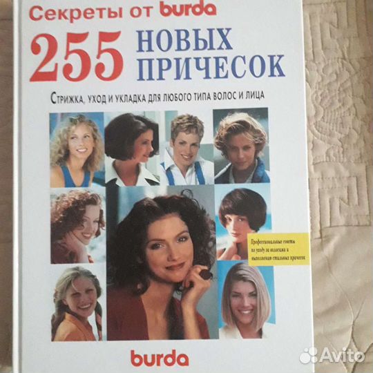 Книги по уходу за кожей лица, волосами