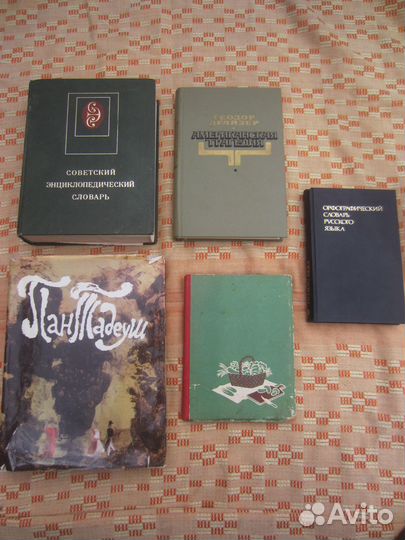 Р. Рамсей. Открытия, которых никогда не было. 1977