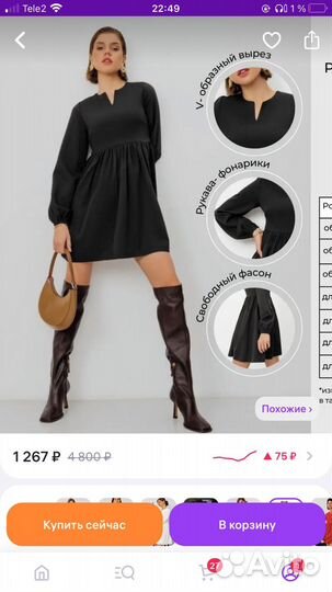 Платье женское черное