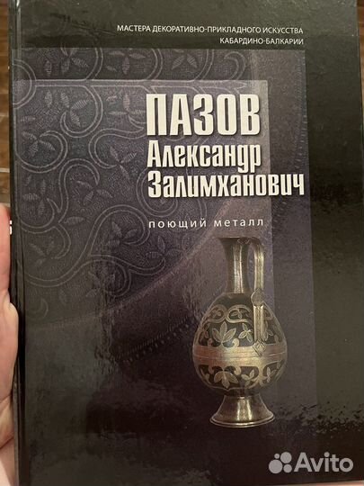 Кувшин гогон