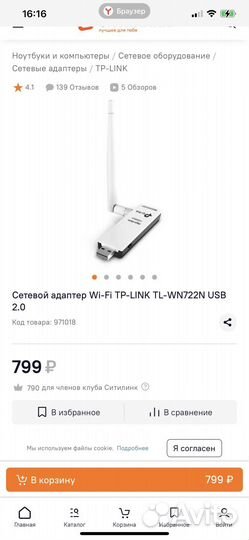 Сетевой адаптер WiFi TP-link TL-WN722N USB