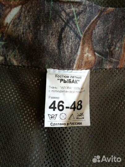 Костюм для охоты и рыбалки