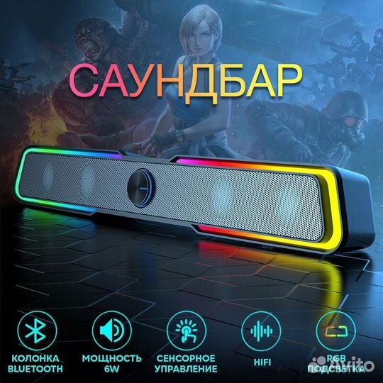 Колонка для пк