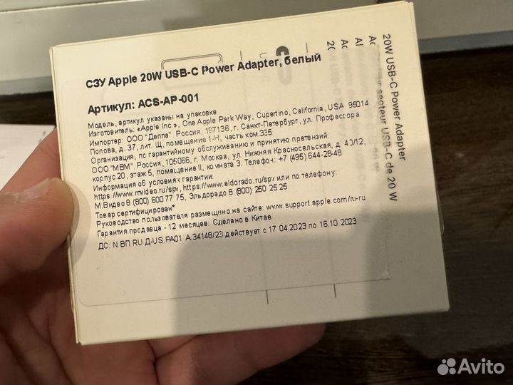 Apple USB C 20W оригинал с чеком
