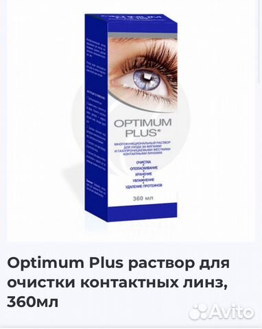 Очиститель для утюга от накипи. Средство оптима. Optima plus от накипи этикетка. Optima plus средство для ухода за стеклокерамикой. Wink optima plus.
