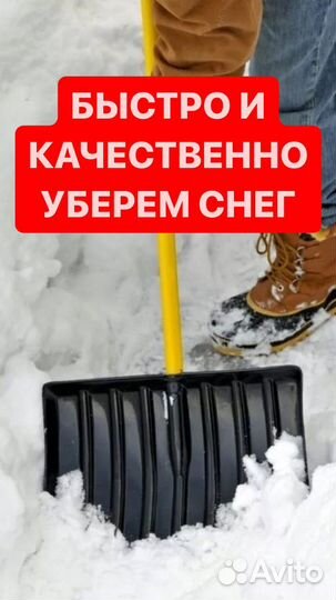 Чистка уборка снега с крыш, сбив льда сосулек
