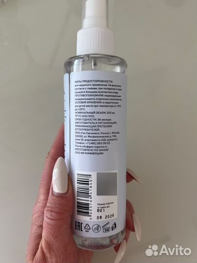 Увлажняющий мист фиксатор для макияжа спрей 200 мл