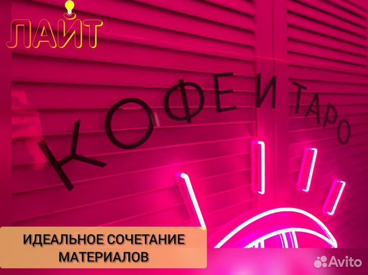 Неоновый логотип