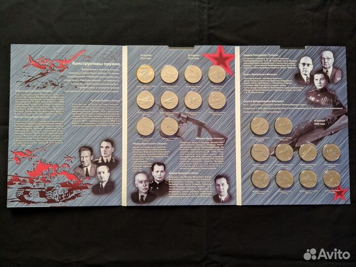 Набор Оружие Победы 25р. 19 монет