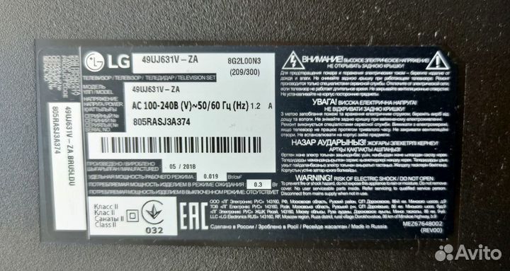 Телевизор lg на запчасти