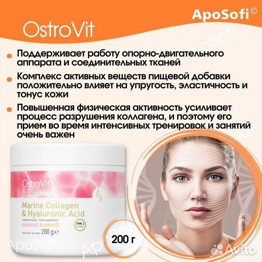 Маска для лица