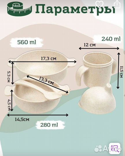 Набор для кормления из 5 предметов