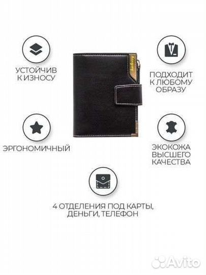 Мужской кошелек портмоне